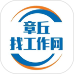 章丘找工作网