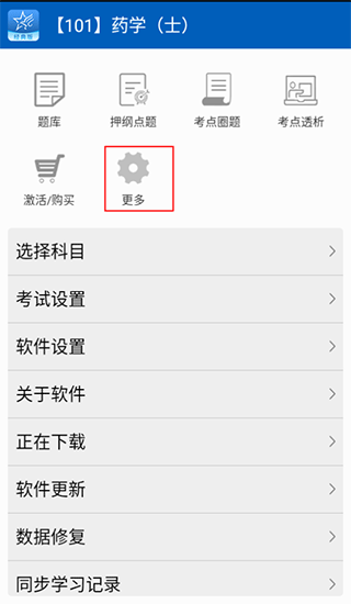 助考之星官方版