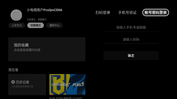 云视听小电视TV版app