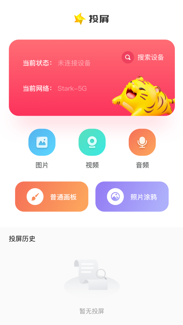 流星视频最新版app