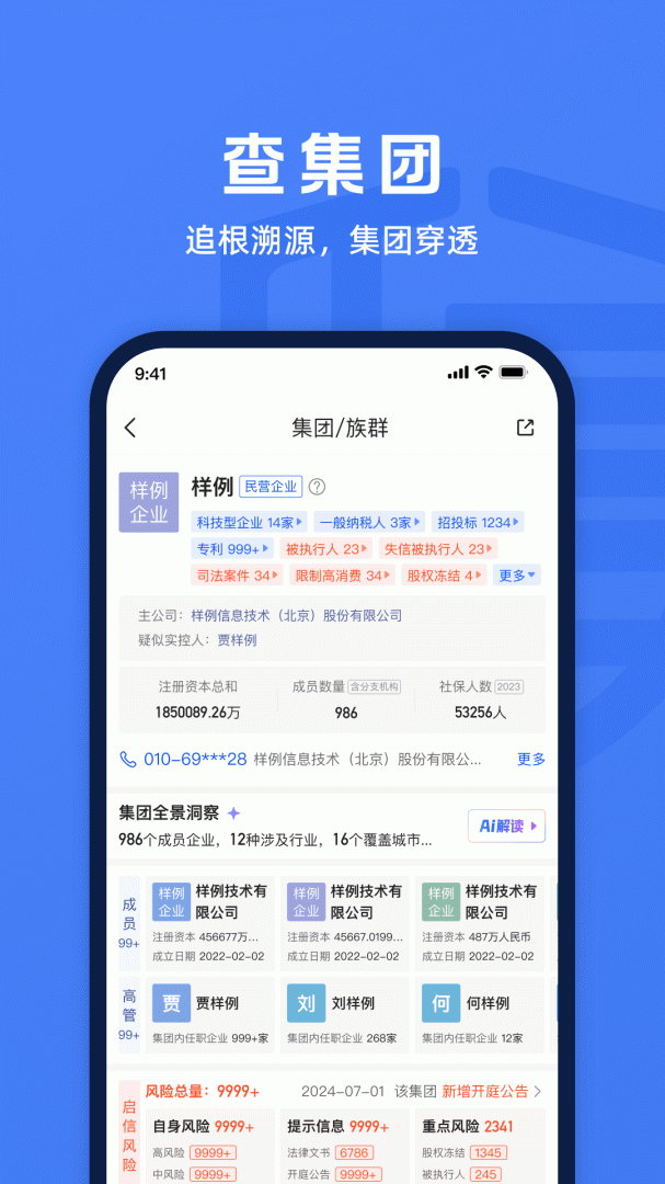 启信宝