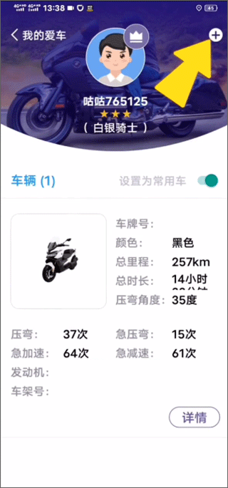 咕咕行最新版app