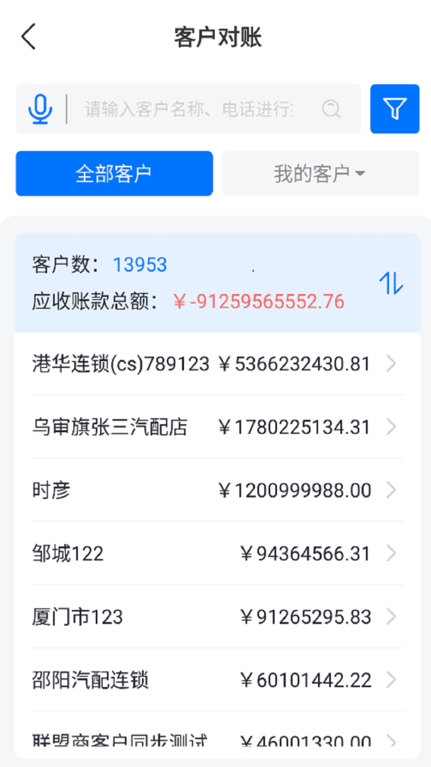 汽配云手机助手