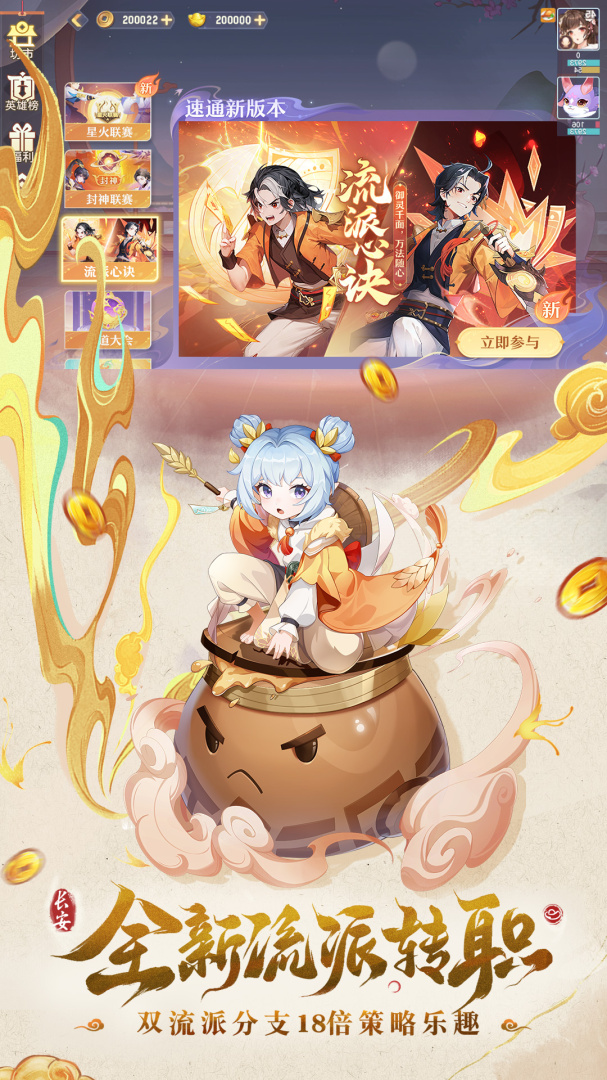 长安幻想华为版