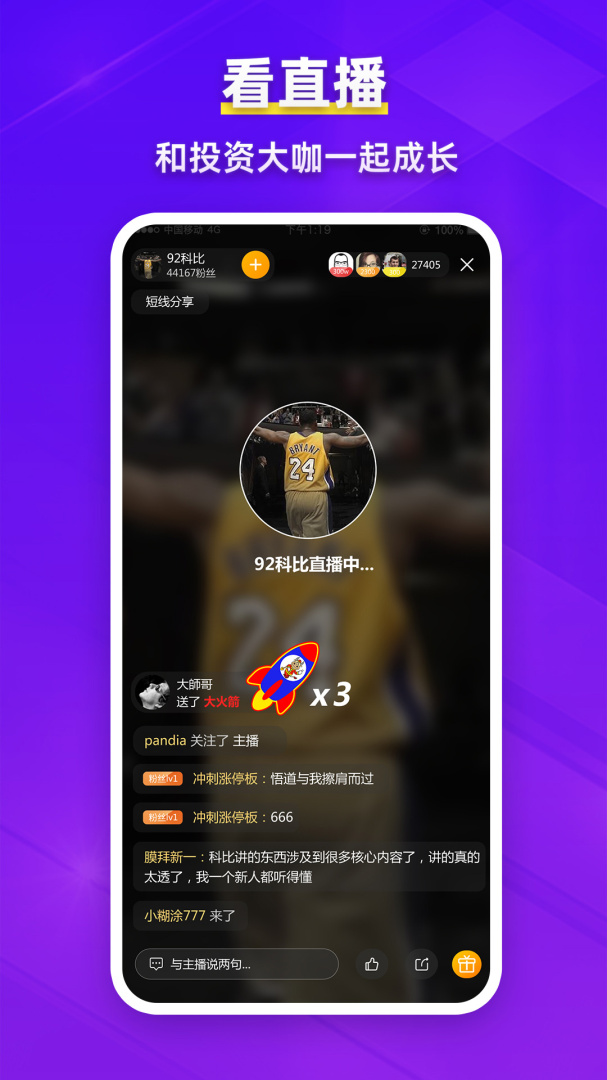 淘股吧官方最新版app