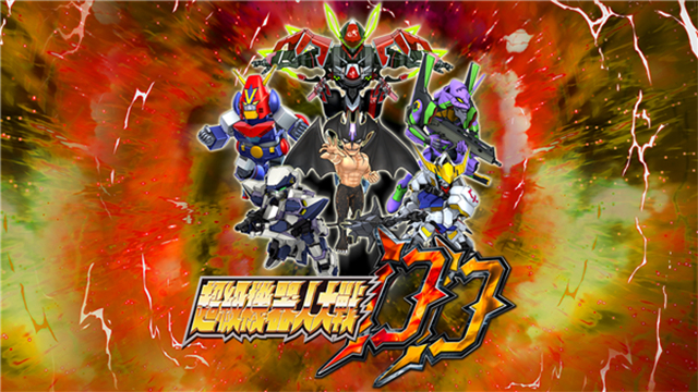 超级机器人大战DD官方版