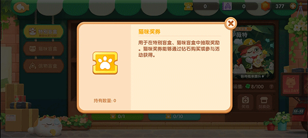 遇见喵克斯正版手游