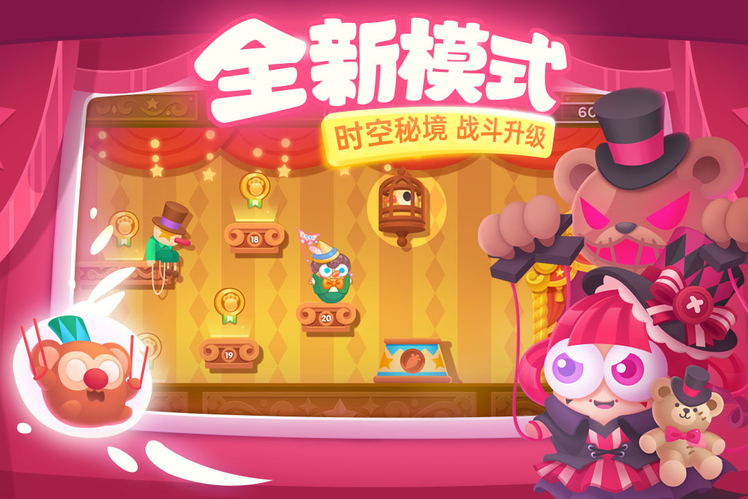 保卫萝卜3 oppo渠道版