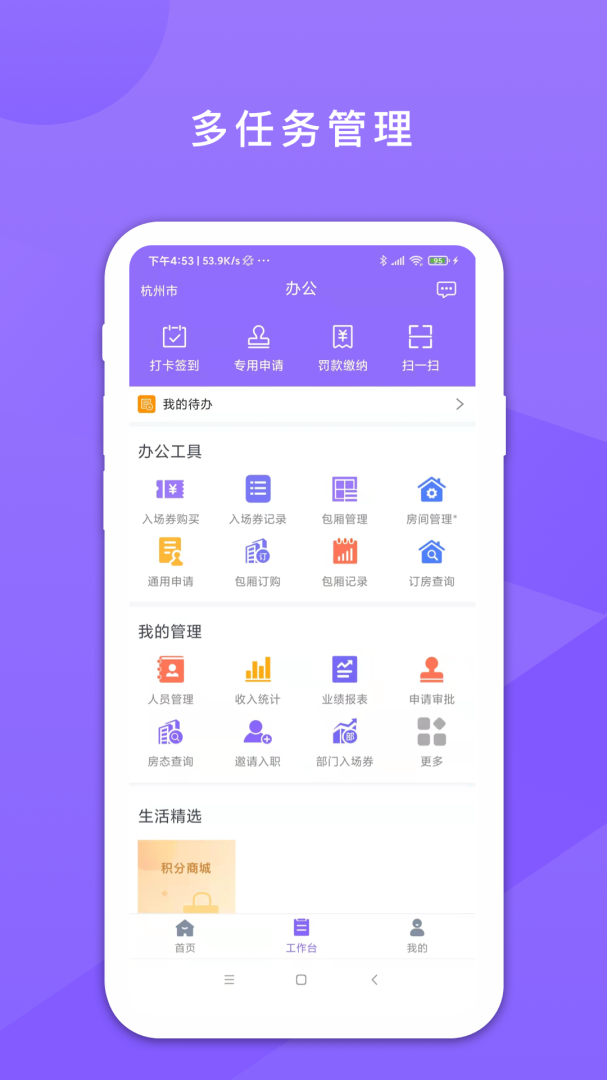 鑫动官方版