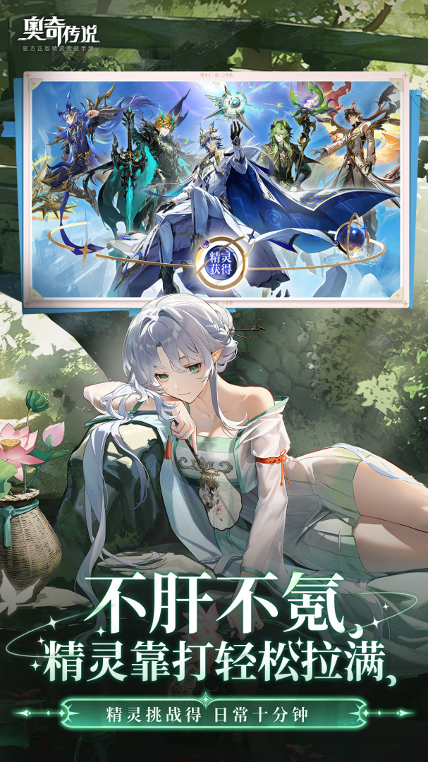 奥奇传说官方版