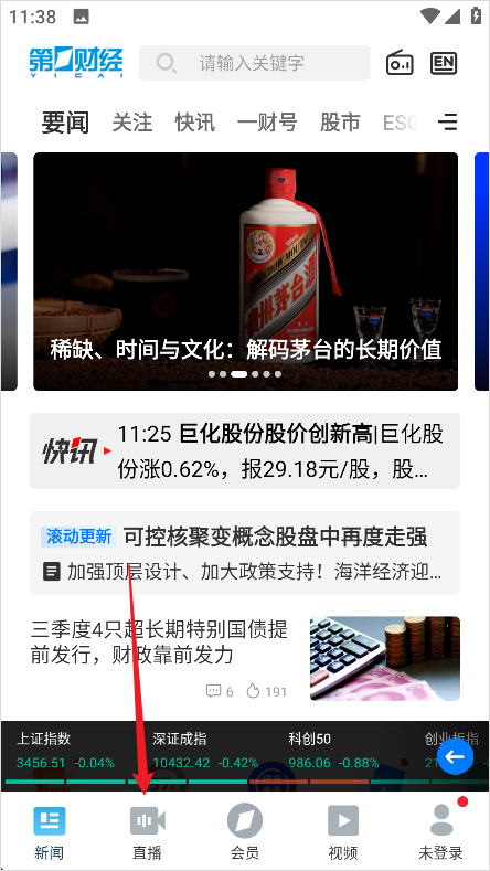 第一财经app官方版