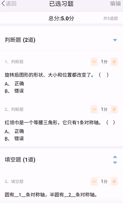 优师端app