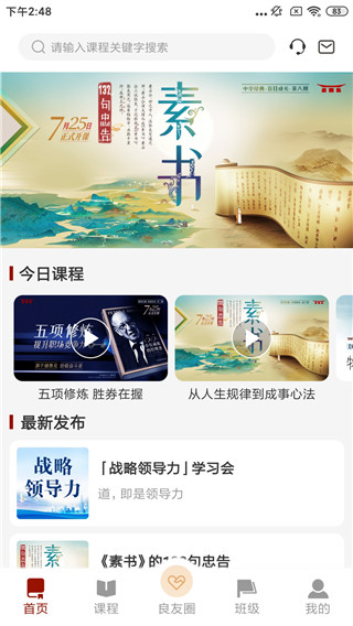 润泽园app官方版