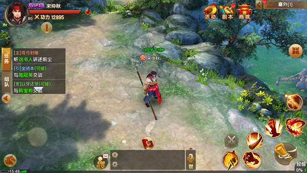 射雕英雄传手游