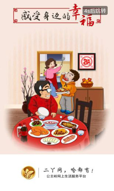 二丫网官方版