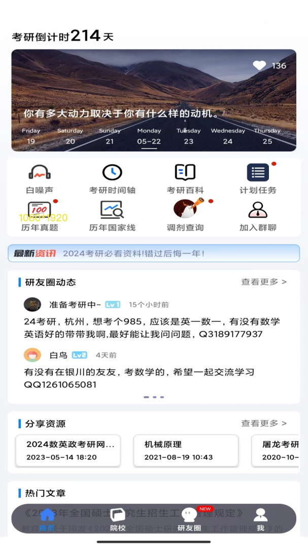 研友官方版1.8.6安卓版