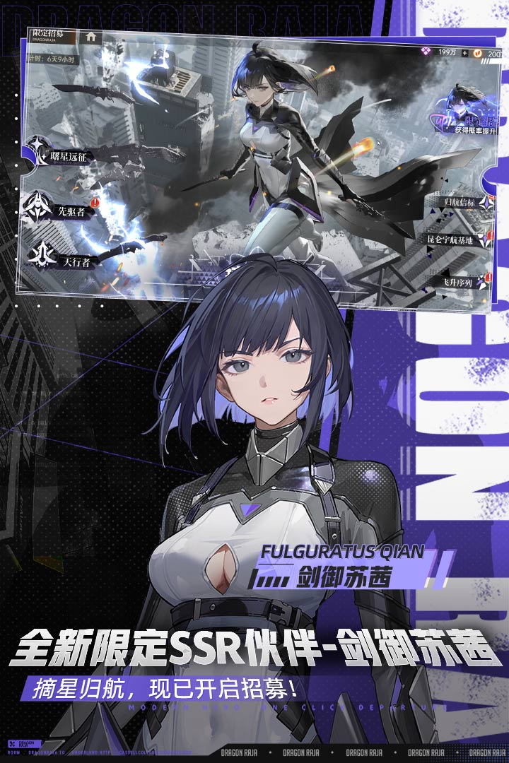 龙族：卡塞尔之门oppo版