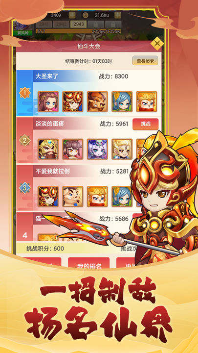 英雄也疯狂（天子福利版）