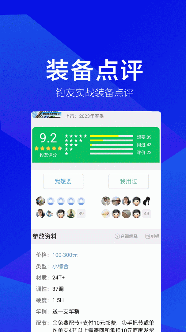 野钓之家官方版