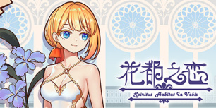 花都之恋
