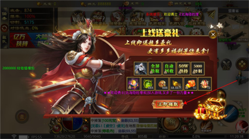 全能斗士0.1折版