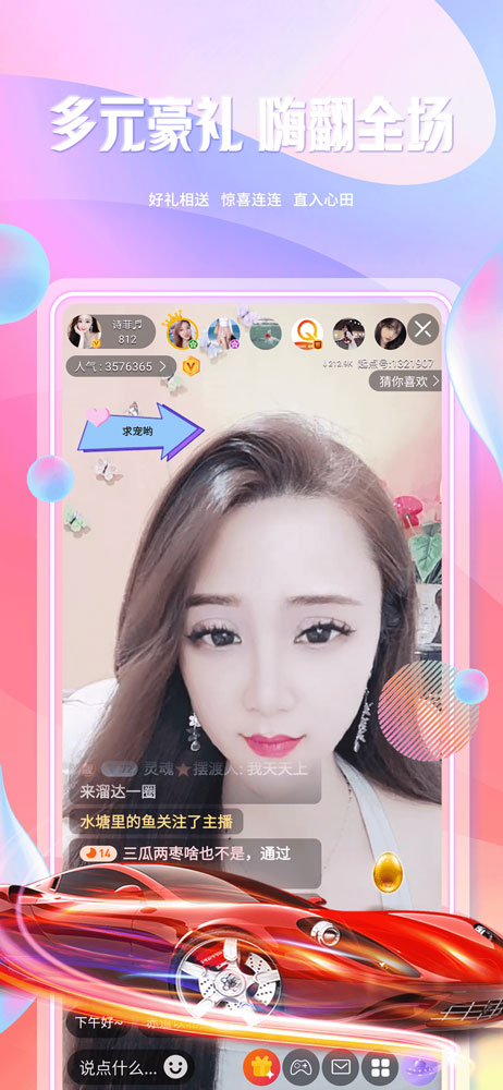 起点直播官方版