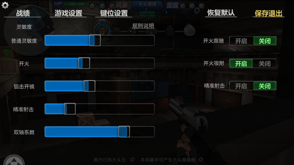 生死狙击360渠道版