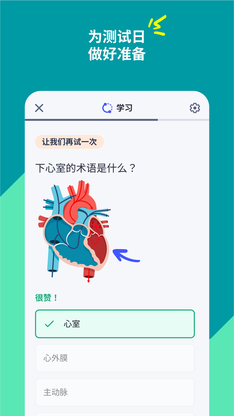 quizlet4.27.2