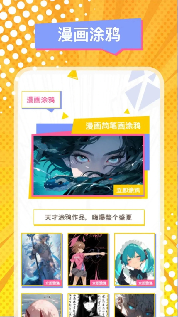 漫蛙manwa腐宅漫