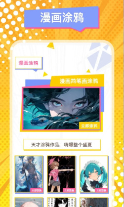 漫蛙manwa腐宅漫app