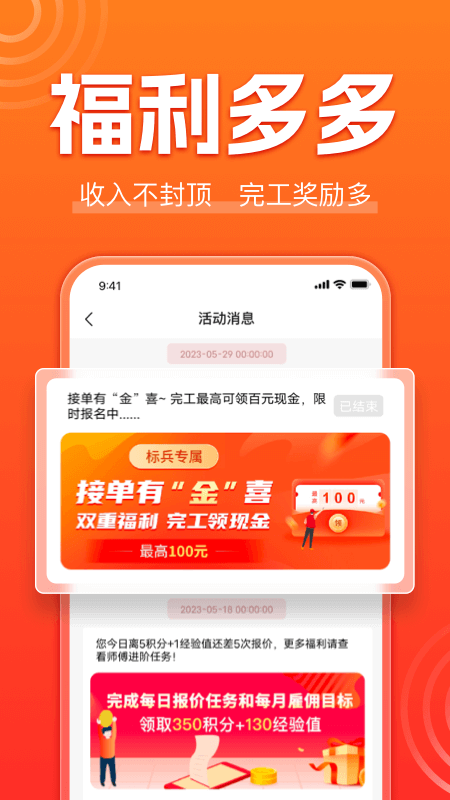鲁班到家师傅版最新版本app