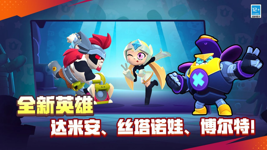 荒野乱斗华为版