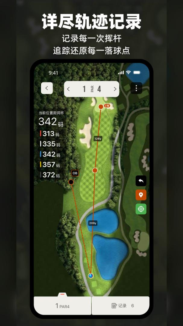 VOOGOLF官方版