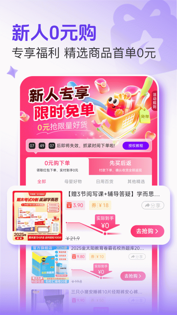 悦拜app官方版