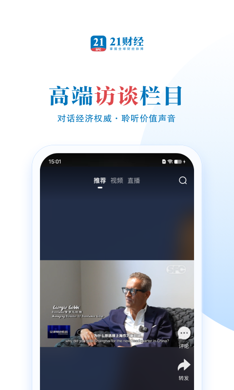 21财app官方版