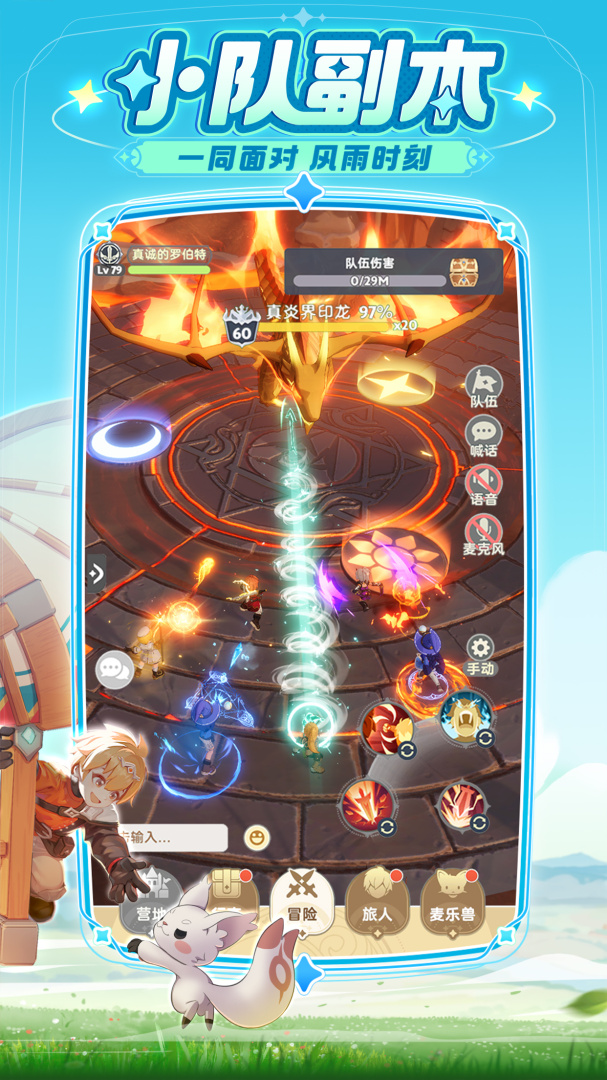 出发吧麦芬公测版