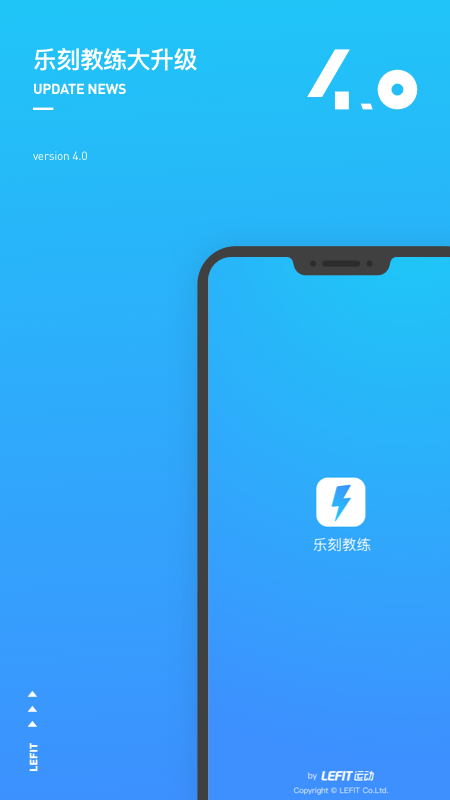 乐刻教练app最新版4.54.1安卓版