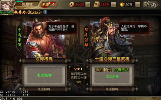 三国战争oppo版