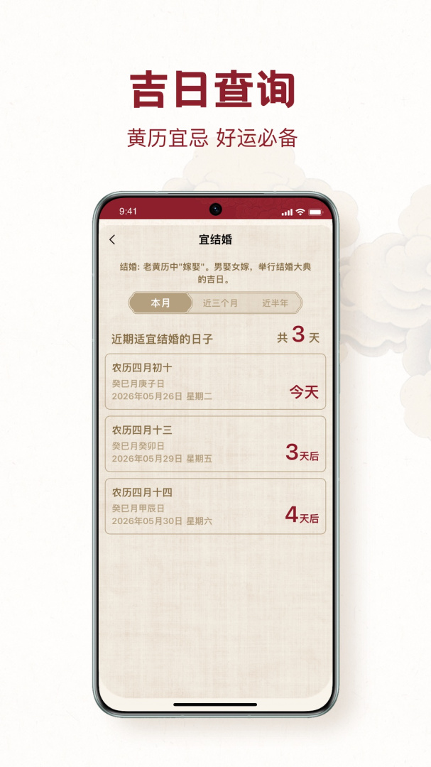 时轮算明