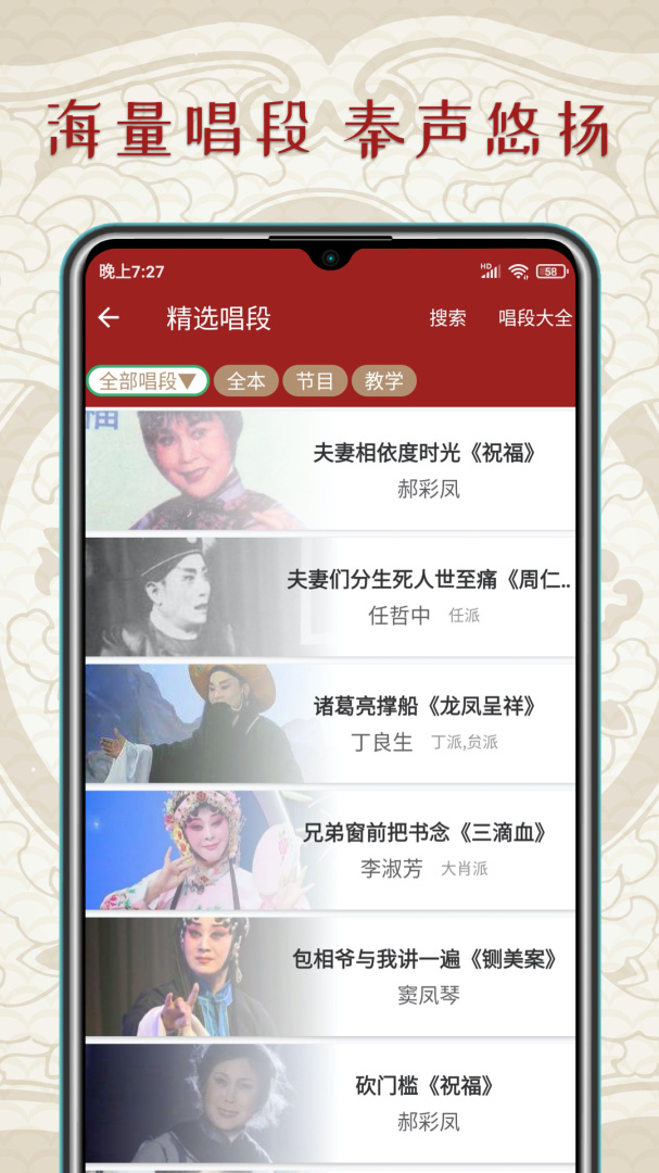 秦腔迷官方版
