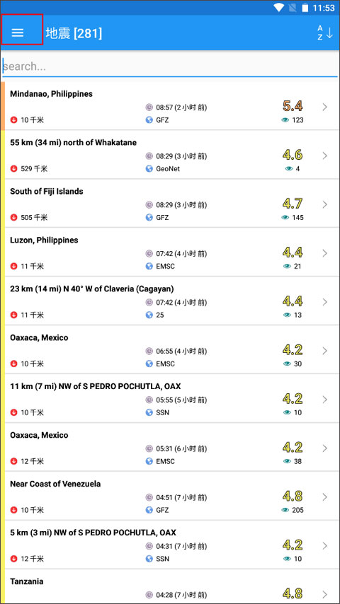 地震云播报app官方版