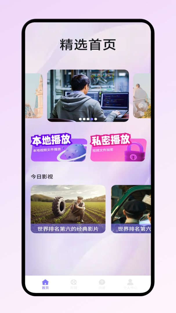 星空影视