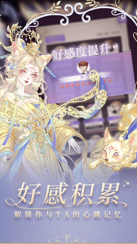螺旋圆舞曲vivo版