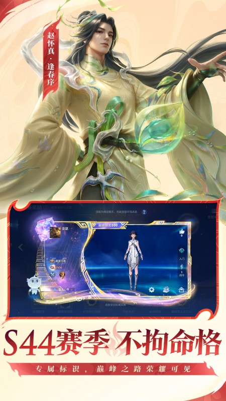 王者荣耀