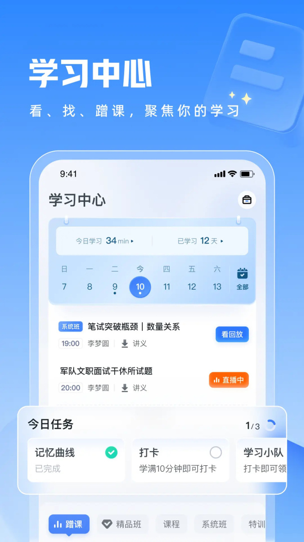 粉笔教师
