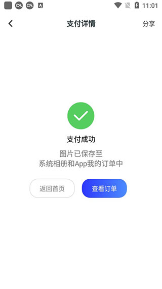 智能证件照换底色最新版