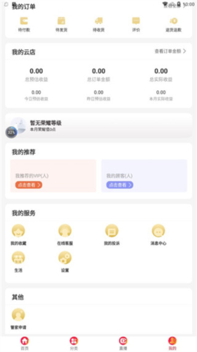 全球家精选app