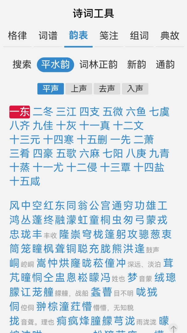 诗词吾爱最新版app