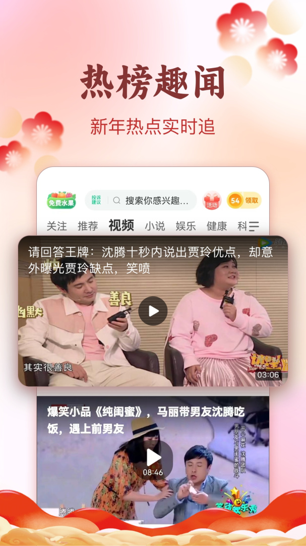 趣头条老年版