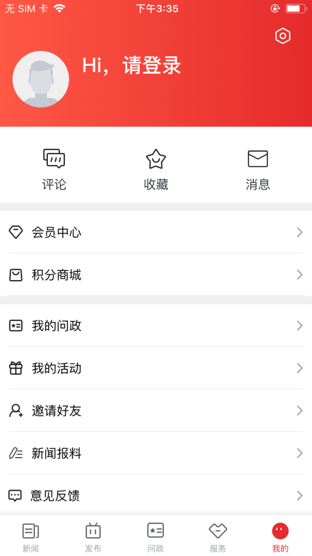定海山官方版